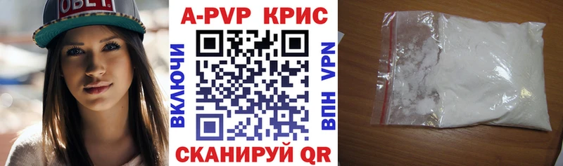 A PVP Crystall Киселёвск