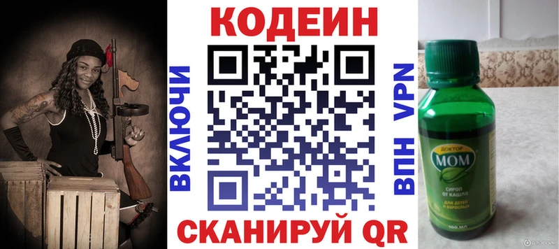 гидра зеркало  где купить наркотик  Киселёвск  Кодеиновый сироп Lean напиток Lean (лин) 