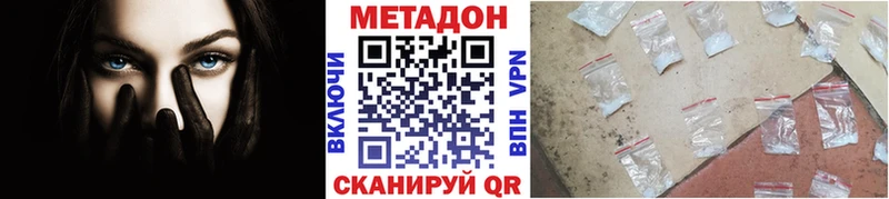 ОМГ ОМГ ссылка  где купить   Киселёвск  МЕТАДОН белоснежный 